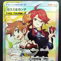 Misty & Lorelei SR SM12a Tag Team 191/173 LP 2019 Japanese Pokemon Card - Image 5