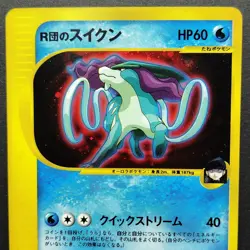 Rocket's Suicune VS Series 096/141 1st Edition LP 2001 Japanese Pokemon Card - Image 5