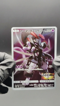 Armored Mewtwo Pikachu Project Promo 365/SM-P NM 2019 Japanese Pokemon Card - Image 2