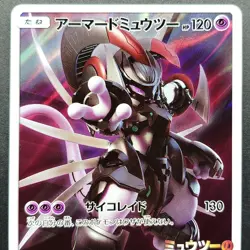 Armored Mewtwo Pikachu Project Promo 365/SM-P NM 2019 Japanese Pokemon Card - Image 5