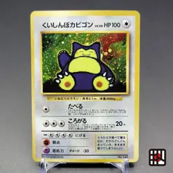 Hungry Snorlax LV.50 No.143 CD Promo Old Back LP 1998 Japanese Pokemon Card - Image 1