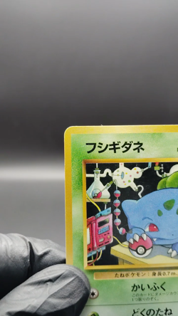 Bulbasaur LV.15 No.001 Vending Series Glossy Old Back LP Japanese Pokemon Card - Image 2