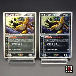 Set of 2 Dark Dragonite 013/020 014/020 MP 2004 Japanese Pokemon Card R1 - Image 1