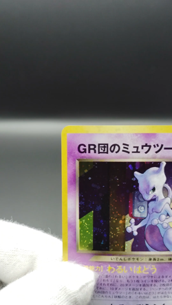 GR's Mewtwo LV.35 No.150 GB Game Boy Promo MP 2001 Japanese Pokemon Card R1 - Image 2