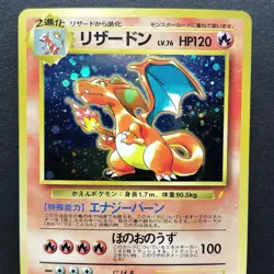 Charizard LV.76 CD Promo HOLO No.006 Old Back LP 1999 Japanese Pokemon Card - Image 5