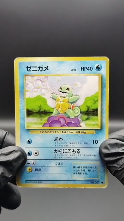 Blastoise Squirtle Wartortle 3 Set Old Back MP Japanese Pokemon Card - Image 2
