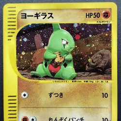 Larvitar e-Series 018/018 McDonald's Promo LP 2002 Japanese Pokemon Card - Image 5