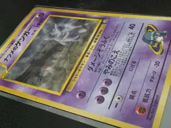 Sabrina's Gengar No. 094 - Gym 2 Challenge - Pokemon Card TCG Holo Japanese - Image 2