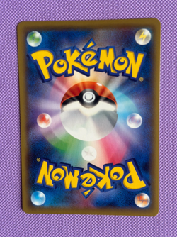 Green's Exploration SR 196/173 sm12a Tag All Stars MINT Japanese Pokemon Card - Image 3