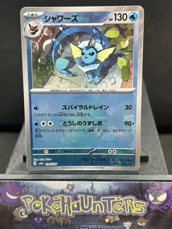 Pokemon Card Vaporeon 030/187 Poke Ball Reverse Holo SV8a Terastal Festival NM - Image 1