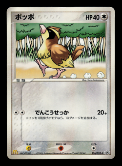 HP - Pokemon Japanese McDonald's Pidgey 126/PCG-P Promo - Image 1