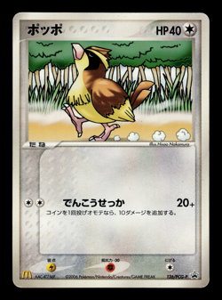 MP - Pokemon Japanese McDonald's Pidgey 126/PCG-P Promo - Image 1