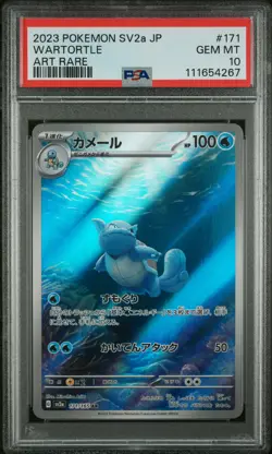 2023 POKEMON JPN SV2A-POKEMON 151 ART RARE #171 WARTORTLE PSA 10 - Image 1