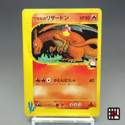 Lance's Charizard VS Series 097/141 e-series 1st ED LP 2001 Japanese Pokemon - Image 1