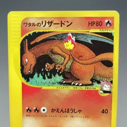 Lance's Charizard VS Series 097/141 e-series 1st ED LP 2001 Japanese Pokemon - Image 5