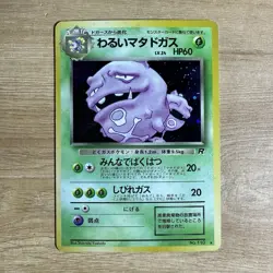 Dark Weezing No. 110 Pokemon Rocket Holo Rare WOTC Vintage Card Japanese LP - Image 1