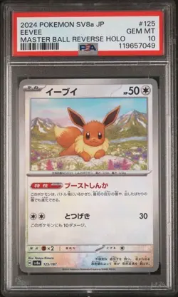 Pokemon PSA 10 Eevee #125 Master Ball Reverse Terastal Festival 2024 Japanese - Image 2