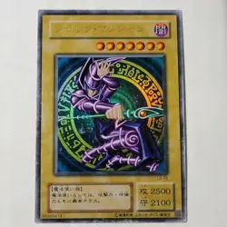 Yugioh Dark Magician LB-05 Japanese Ocg Ultra MP - Image 1
