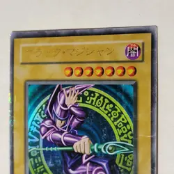 Yugioh Dark Magician LB-05 Japanese Ocg Ultra MP - Image 3