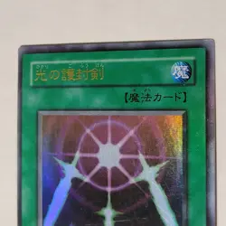Yugioh Swords of Revealing Light PG-40 Japanese Ocg Ultra MP - Image 3