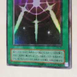 Yugioh Swords of Revealing Light PG-40 Japanese Ocg Ultra MP - Image 4