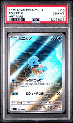Squirtle Evolution Line AR/SAR Set 170 171 202 Pokemon Card 151 JP 2023 PSA 10 - Image 2