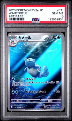Squirtle Evolution Line AR/SAR Set 170 171 202 Pokemon Card 151 JP 2023 PSA 10 - Image 3