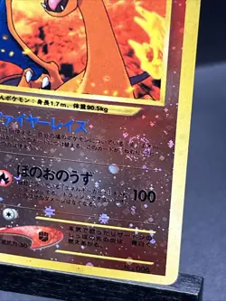 Pokemon Card Charizard No.006 Holo Neo Premium File 2 Japanese 3 SWIRLS - Image 5