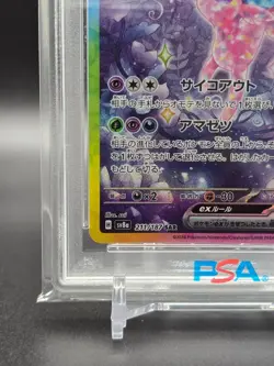 PSA 10 Espeon ex SAR 211/187 Terastal Festival sv8a 2024 Pokemon Card Japanese - Image 5