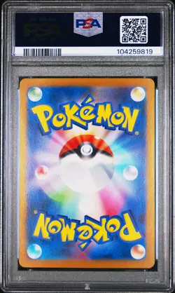 2024 POKEMON JAPANESE SV8A-TERASTAL FEST EX ULTRA RARE #237 TERAPAGOS EX PSA 10 - Image 2