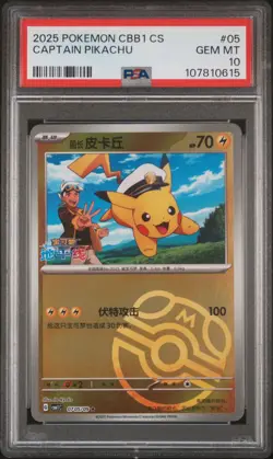 2025 POKEMON SIMPLIFIED CHINESE CBB1 C-GEM PACK VOL 1 #05 CAPTAIN PIKACHU PSA 10 - Image 1
