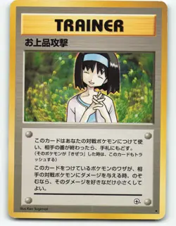 Charity Japanese leaders stadium pokemon card - Image 1
