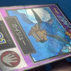 Dragonite No. 7 Meiji GET Movie Promo Holo Prism Pokemon Card | Japanese | MP- - Image 3