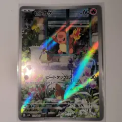 Pokemon Card Charmander AR 051/049 svG Special Deck Japanese Pokemon TCG Holo - Image 1