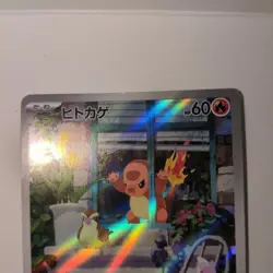 Pokemon Card Charmander AR 051/049 svG Special Deck Japanese Pokemon TCG Holo - Image 3