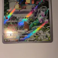 Pokemon Card Charmander AR 051/049 svG Special Deck Japanese Pokemon TCG Holo - Image 4
