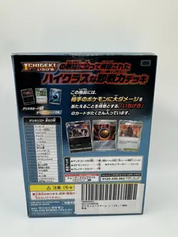 Pokemon Card Game Sword & Shield High Class Deck Gengar VMAX Japanese - Image 2