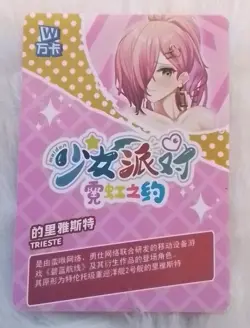TRIESTE AZUR LANE Maiden Party Goddess ACG WAIFU Girl Anime Holo SR Card - Image 5