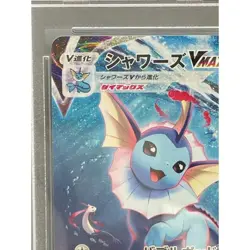 Pokemon Card Vaporeon VMAX 187 S-P Promo PSA10 Japanese 6511505e9647fca2e61a8ec - Image 3