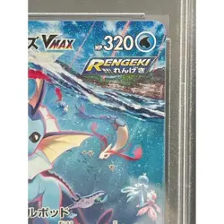 Pokemon Card Vaporeon VMAX 187 S-P Promo PSA10 Japanese 6511505e9647fca2e61a8ec - Image 4