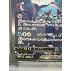 Pokemon Card Vaporeon VMAX 187 S-P Promo PSA10 Japanese 6511505e9647fca2e61a8ec - Image 5