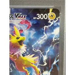Pokemon Card Jolteon VMAX 188 S-P Promo PSA10 Japanese 54d96cc304f747a2b5876e78 - Image 4