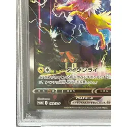 Pokemon Card Jolteon VMAX 188 S-P Promo PSA10 Japanese 54d96cc304f747a2b5876e78 - Image 5