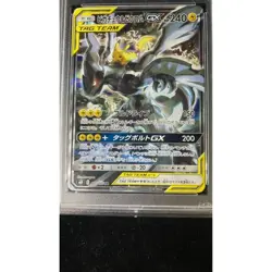 Pokemon Card Pikachu & Zekrom Tag Team GX 101 095 sm9 SR PSA10 Japanese 688e832 - Image 3