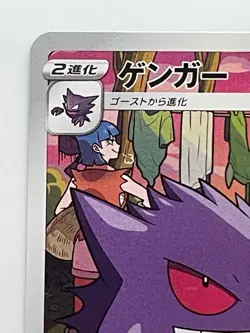 Gengar CHR 074/071 S10a Dark Phantasma Pokemon Card Japanese - Image 2