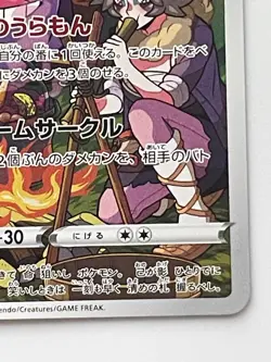 Gengar CHR 074/071 S10a Dark Phantasma Pokemon Card Japanese - Image 5