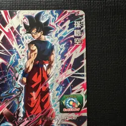 Son Goku Ultra Instinct UGMP-32 Super Dragon Ball Heroes Card Japan [RANK A] - Image 3
