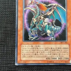 Chaos Emperor Dragon - Envoy of the End Yugioh Card OCG Japanese [RANK C] - Image 5