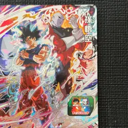 Son Goku & Jiren UGM3-SEC2 Super Dragon Ball Heroes Card Japan NM [RANK A] - Image 4