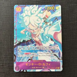 Monkey D. Luffy OP05-119 SEC Gear 5 Parallel One Piece Card Game PRB-01 Alt Art - Image 3